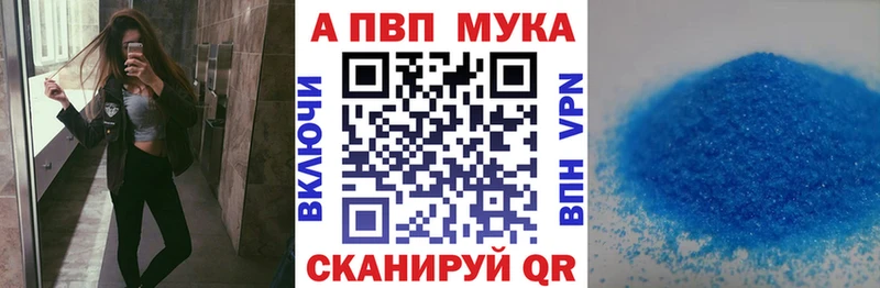APVP крисы CK  как найти закладки  Мыски 