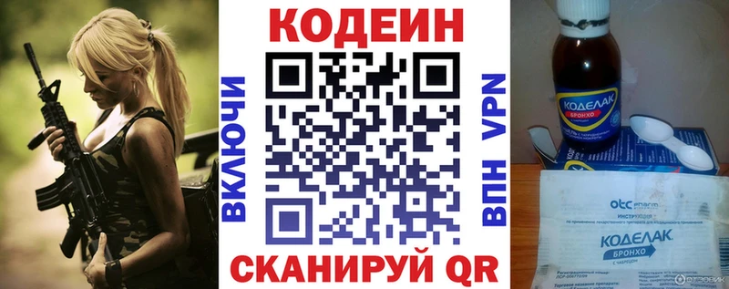 Кодеиновый сироп Lean напиток Lean (лин) МЕГА маркетплейс Мыски