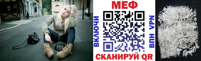 МЕФ кристаллы Мыски