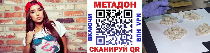 Метадон кристалл  купить наркоту  Мыски 